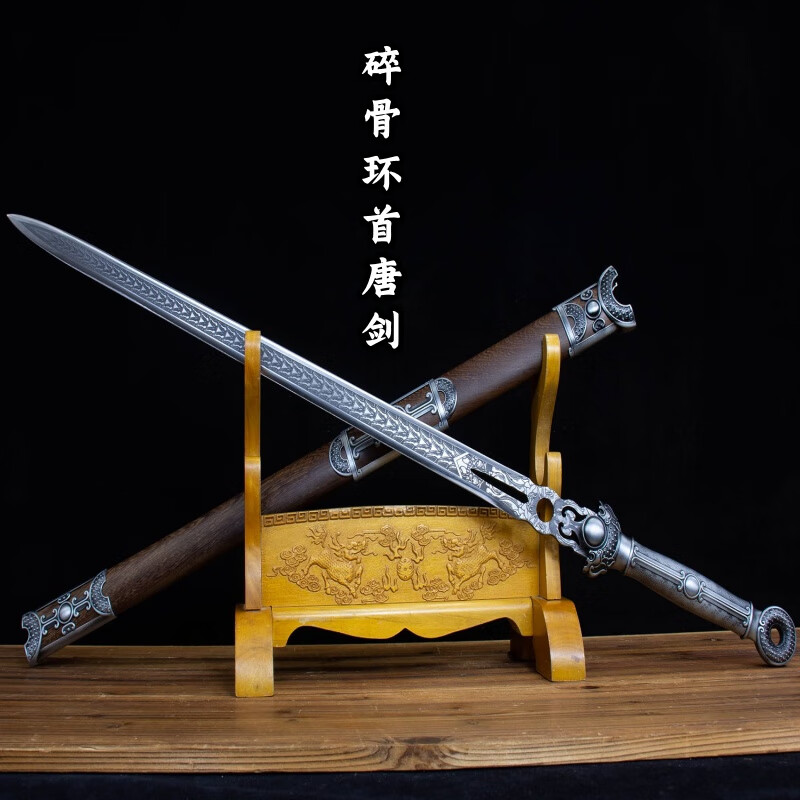 采岑唐剑汉服配饰剑龙泉市高锰钢一体刀剑古风仙气唐剑收藏装饰未开刃