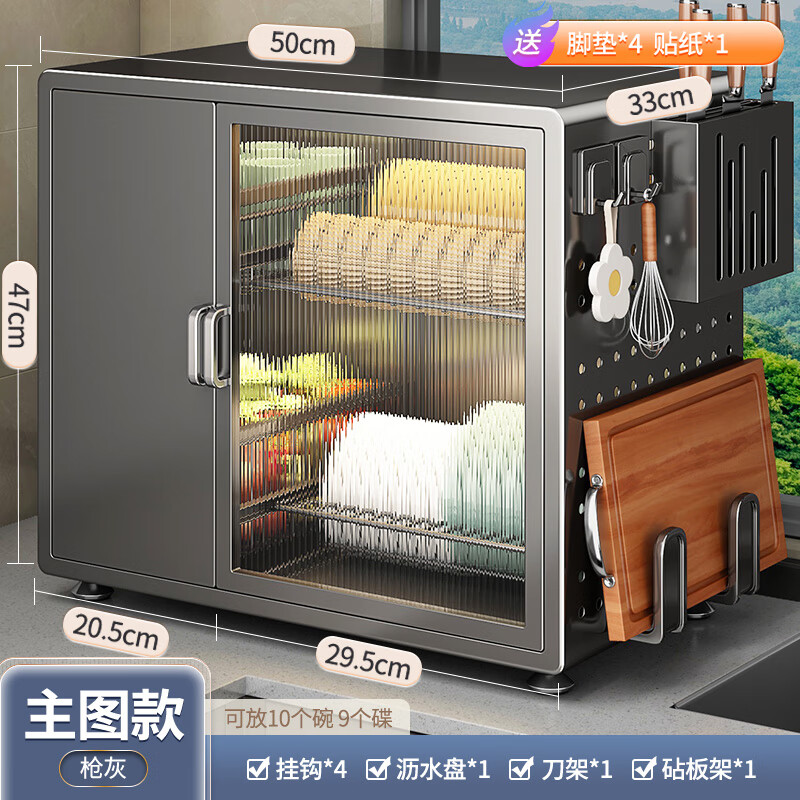 優(yōu)勤碗碟收納架廚房置物架臺面多功能家用筷盤餐具盒雙層瀝水碗柜 槍灰 碗碟架+掛鉤*4+砧板架+刀架