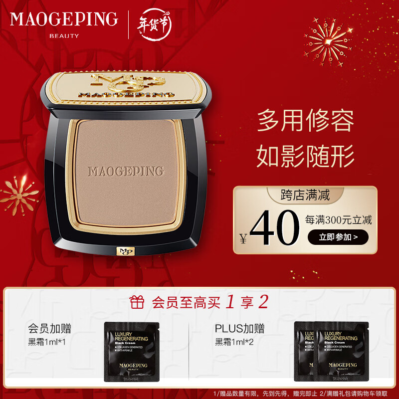 粉饼查这个商品的价格走势|粉饼价格走势图