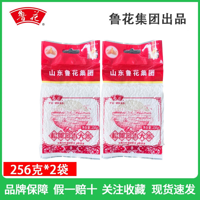 福花[鲁花集团]松嫩源香大米 256g 一级粳米  一人份  小包装 松嫩源