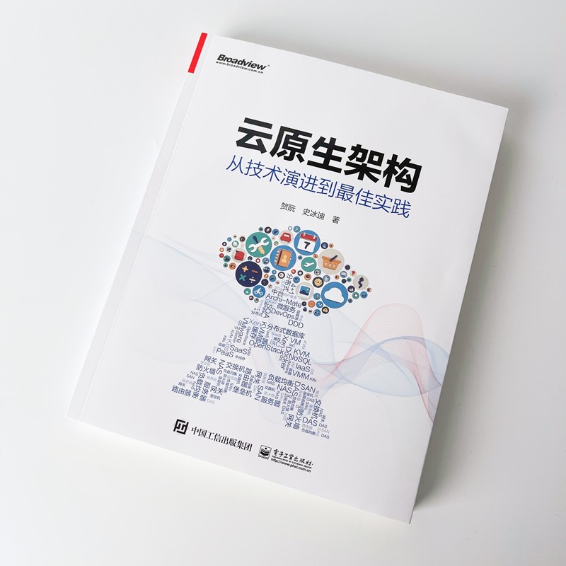 云原生架构：从技术演进到最佳实践(博文视点出品)详情图