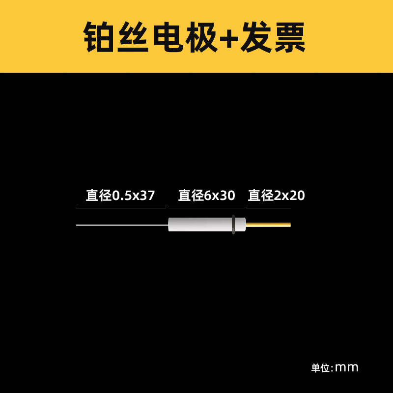 沛幂ariter chi115铂丝对电极 铂丝电极 铂电极 保障 0.5*37铂丝电极