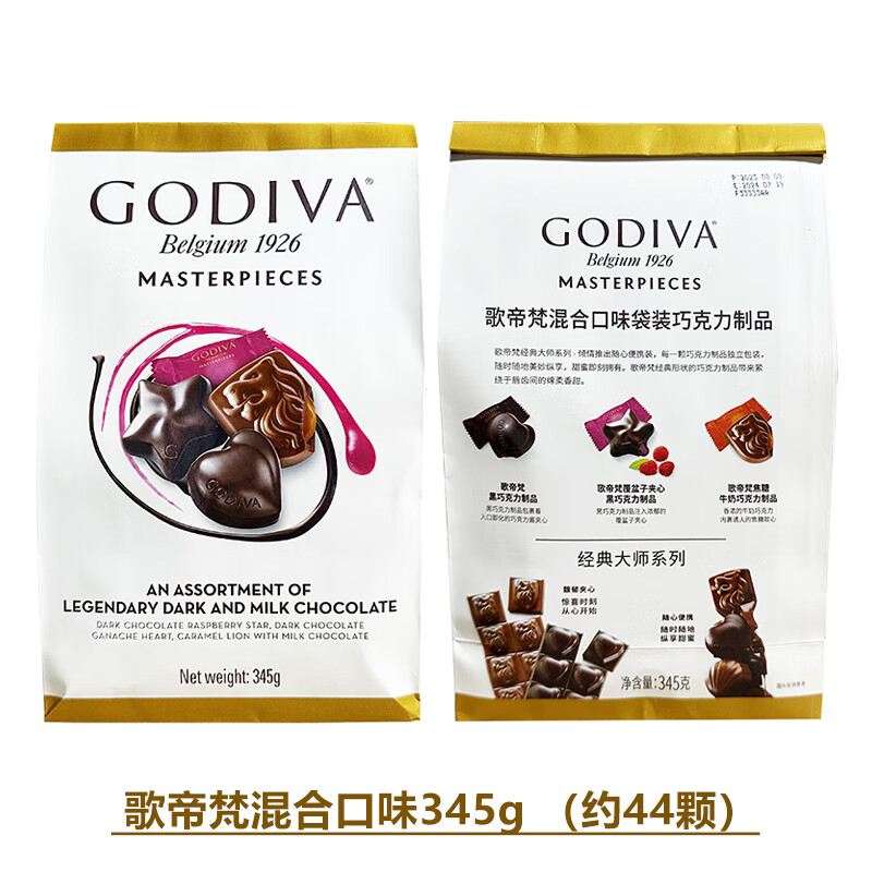 godiva/歌帝梵现货进口godiva歌帝梵巧克力混装心形黑巧生日礼物喜糖