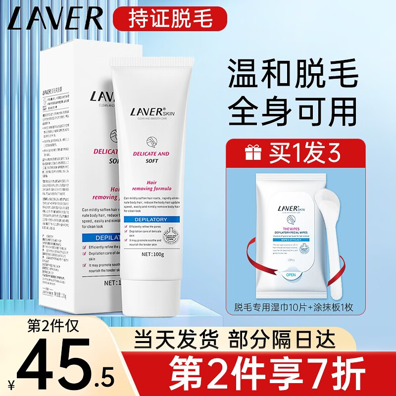 查脱毛膏工具历史低价|脱毛膏工具价格历史