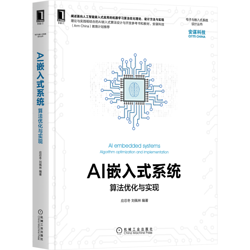 人工智能商品,机工出版——价格走势与评测分享