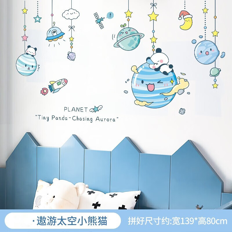 墙壁装饰贴画儿童房间墙面贴纸走廊橱窗玻璃贴墙纸 遨游太空小熊猫