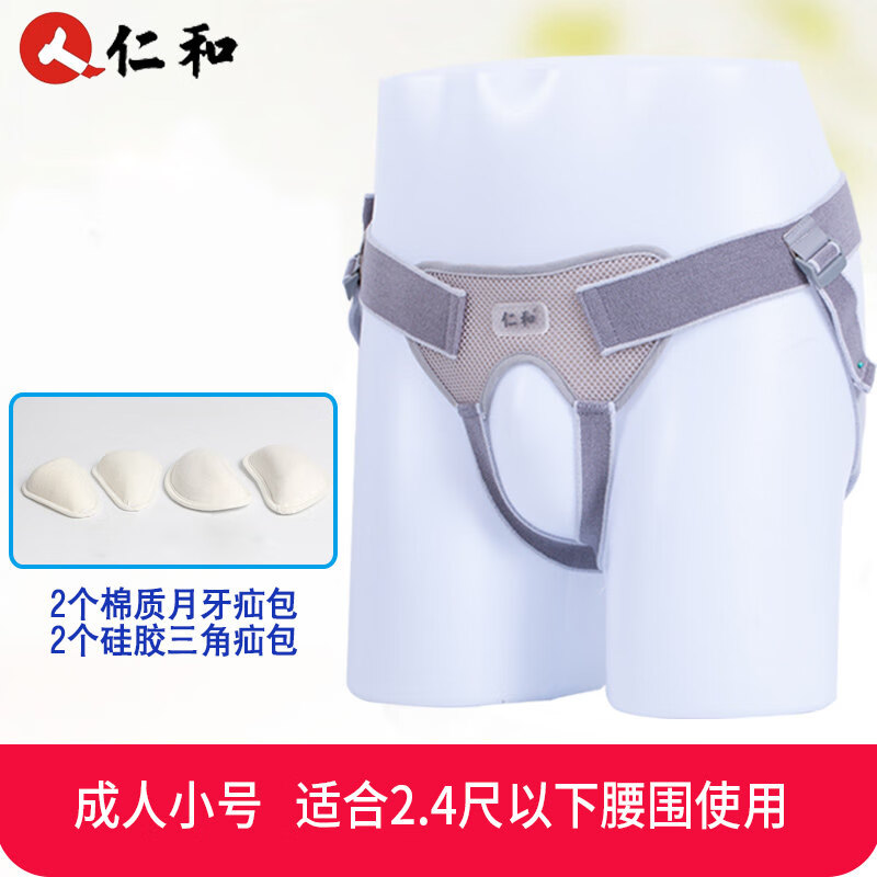药房直售 药房直售腹股沟疝气带老人疝气带疝气带腹股沟老人中老年