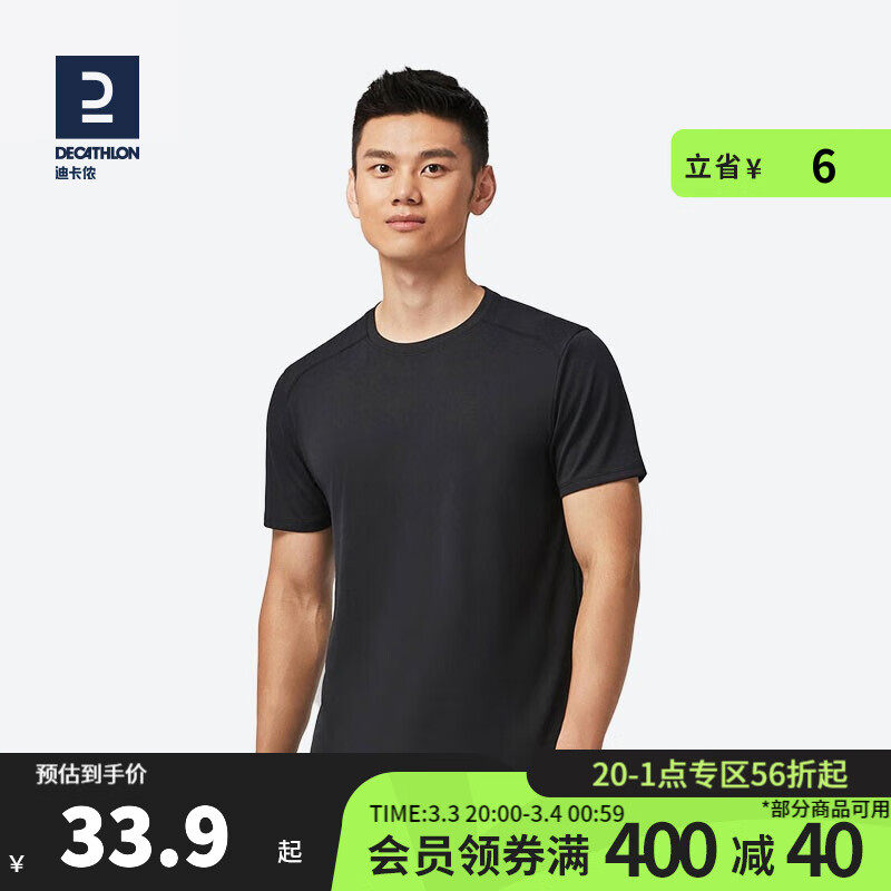 迪卡侬（DECATHLON）短袖速干衣T恤男上衣运动透气半袖宽松训练健身跑步FICM 时尚黑 四季可穿-20新 L(欧码版型，建议拍小一码）