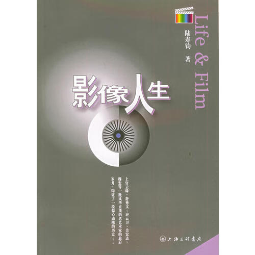 影像人生【好书】