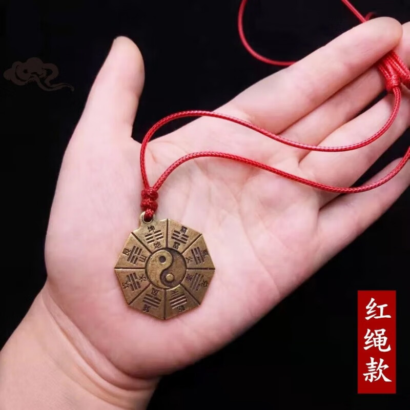 嘉屹吊坠男护身符铜阴阳鱼九宫八卦镜太极图女项链2023本命年 红蜡绳