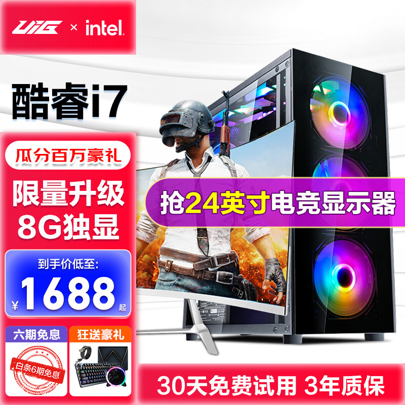 台式机网购最低价查询|台式机价格走势