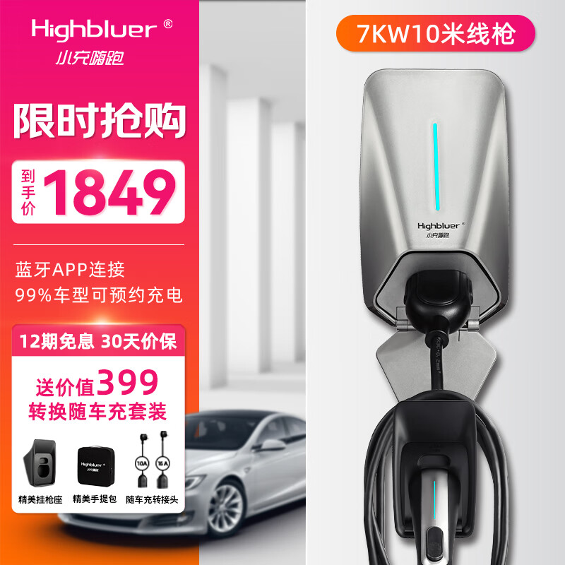 交流充电桩商品历史价格查询网|交流充电桩价格走势