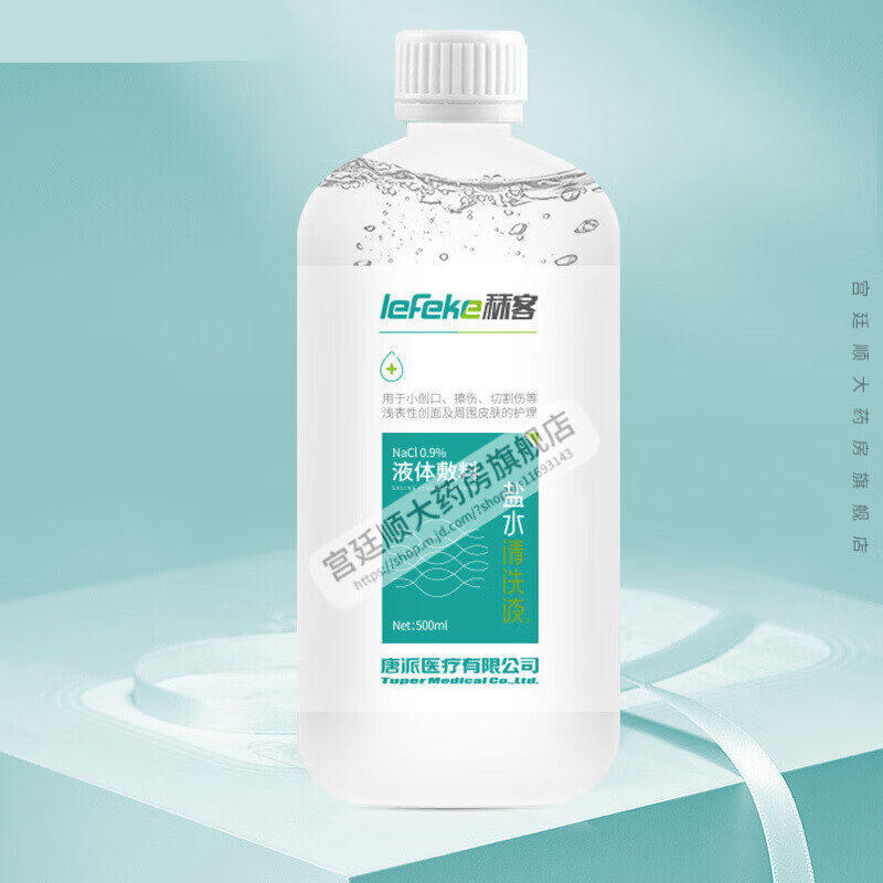 秝客 生理性盐水250ml0.