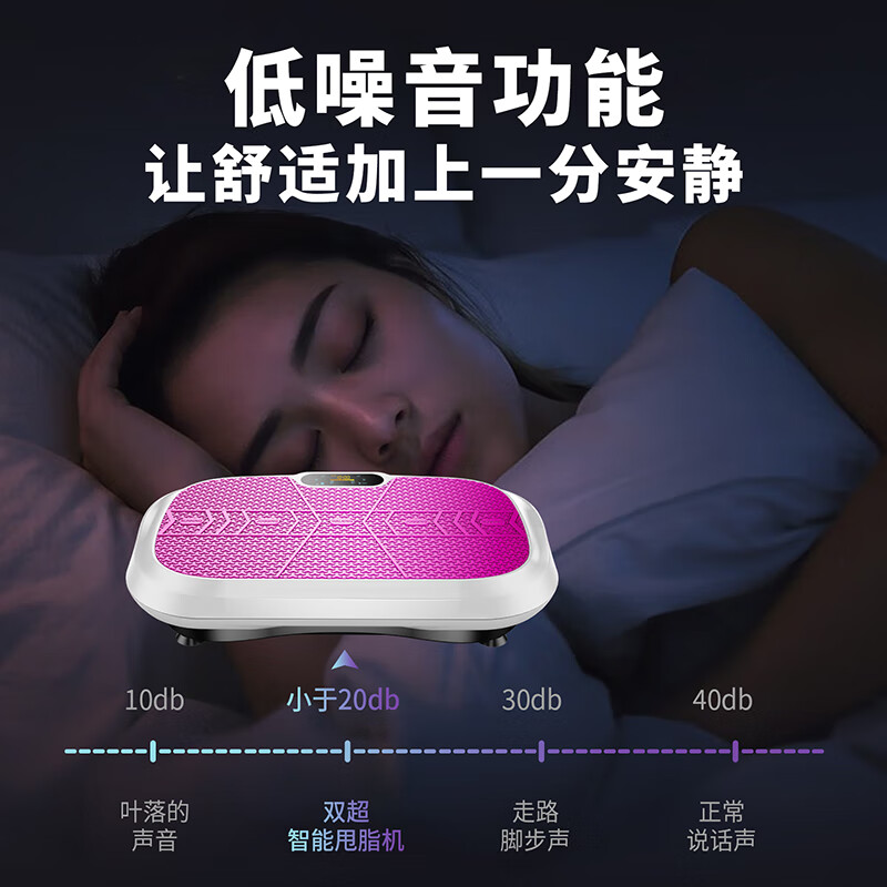 双超（suncao）双超FM53甩脂机抖抖机懒人形机塑身器材纤体美体健身器材薰衣紫