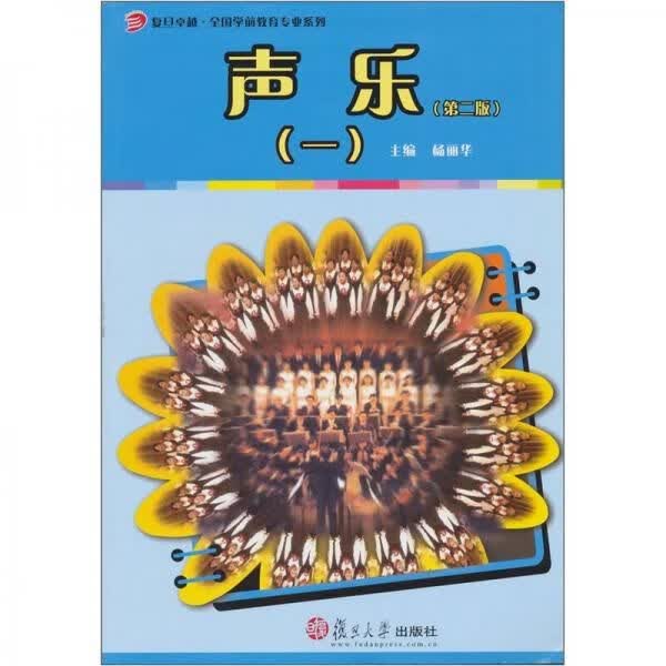 声乐1