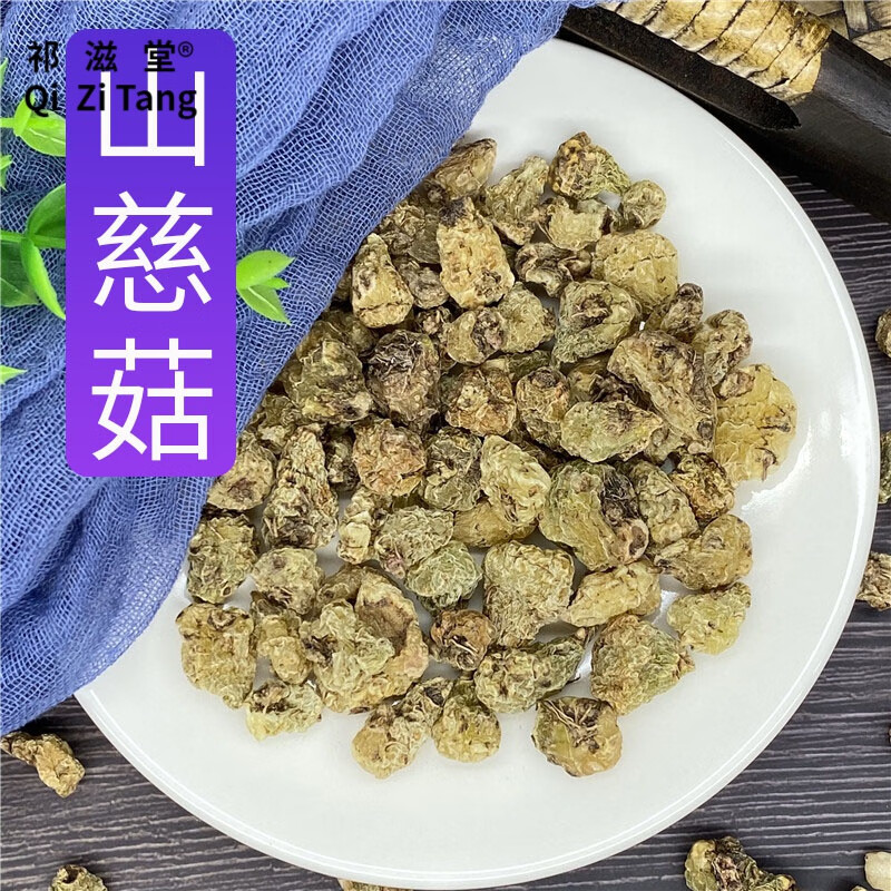 祁滋堂山慈菇中药250g克山慈姑山茨菇药材云南毛慈菇新鲜干货