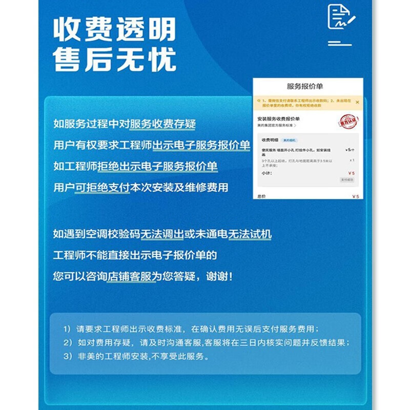 美的空调 冷静星极酷金大1匹/1.5匹新一级能效全直流变频冷暖双节能智能空调挂机以旧换新ph200 冷静星2代 1.5匹一级【双模式省电 高温除菌】