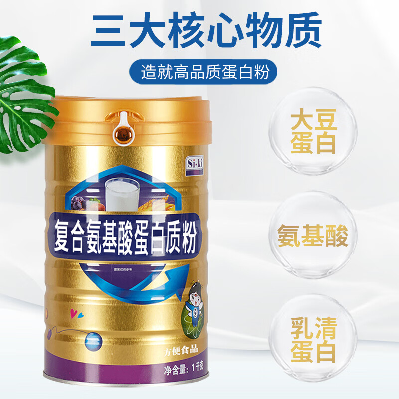 时健送礼佳选Si-ki蛋白质粉2罐礼袋装高钙营养氨基酸多款蛋白粉可选 氨基酸蛋白粉(1000g*2罐)