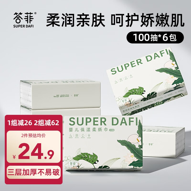 婴童乳霜纸价格分析助手|婴童乳霜纸价格历史