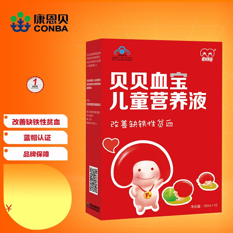 康恩贝 贝贝血宝儿童营养液 可配青少年儿童缺铁性贫血补锌补铁补