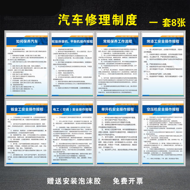 维护及配件标识牌汽修厂4s店二类三类汽车维修制度危险废物环境保护质