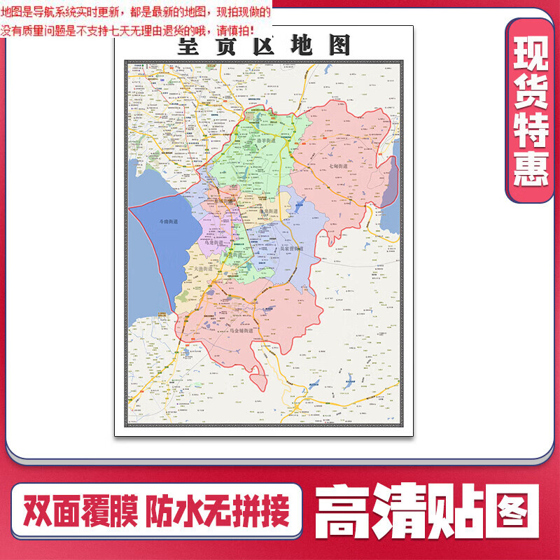 【官方正版】呈贡区地图1.