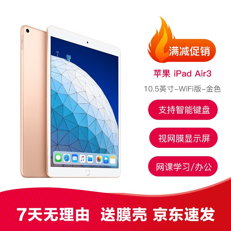 苹果(apple)ipad air3 二手平板电脑 国行办公网课学习娱乐游戏 air3