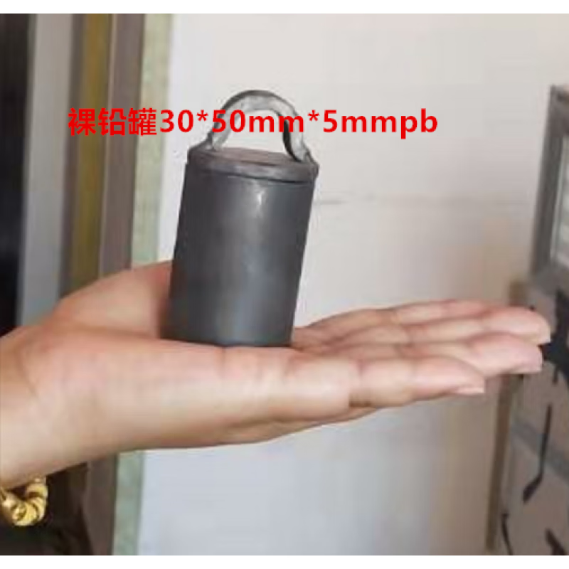 圣洛克适用铅罐桶放射源核辐射放射性物质核废料小铅容器储源淋洗罐子