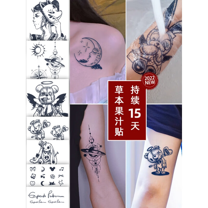 她画草本纹身贴 果汁半感花臂草木女防水男贴纸仿真