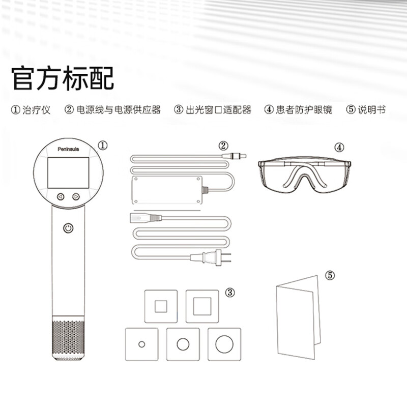 半岛308白癜风治疗仪白斑银屑病紫外线准分子牛皮癣光疗仪医用家用 半岛308祛白精灵UV50-PLUS【强度50】