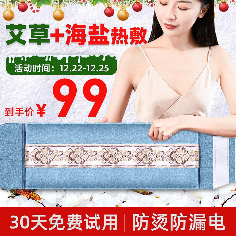 艾修堂海盐热敷包加长盐袋电加热海盐艾灸护腰护膝腿部肩颈椎粗盐热敷袋,价格走势