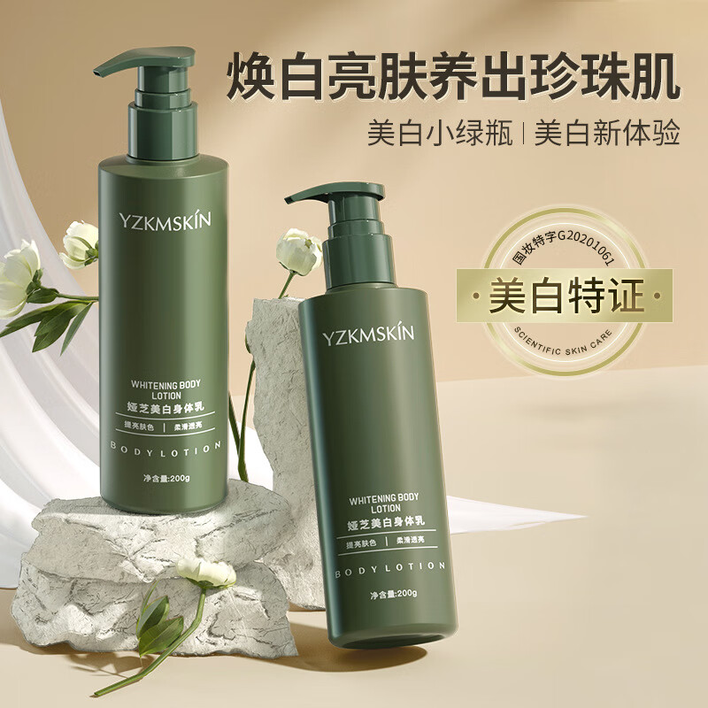 素姬身体乳有美白作用吗(素姬谷胱甘肽原液能美白吗) 素姬身体乳有美白作用吗(素姬谷胱甘肽原液能美白吗)