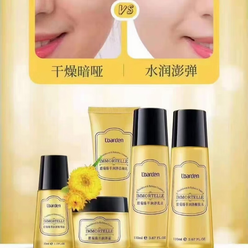 欧雅顿专柜腊菊臻萃润泽系列清爽补水。 水乳精华霜
