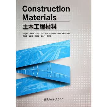 Construction Materials土木工程材料【正版图书】