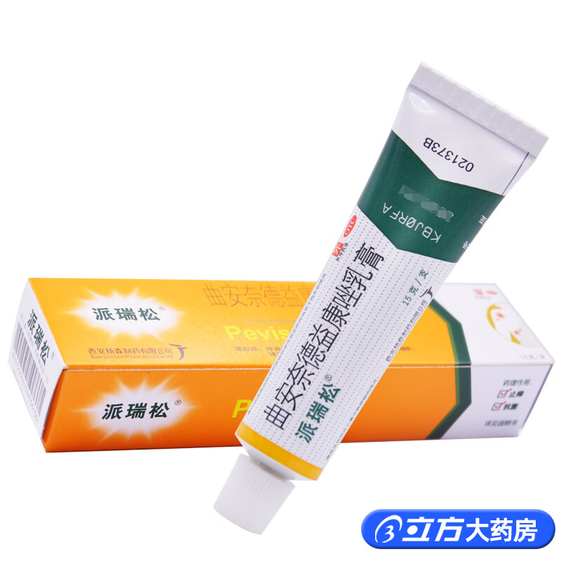派瑞松曲安奈德益康唑乳膏15g 真菌感染手足癣体癣股癣花斑癣甲沟炎