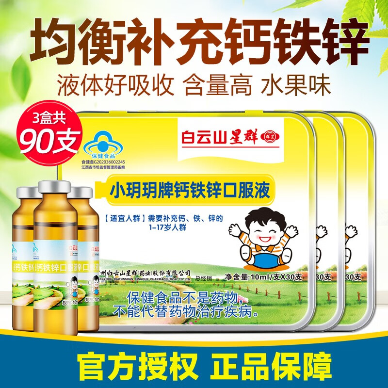 钙全网历史价格对比工具|钙价格比较