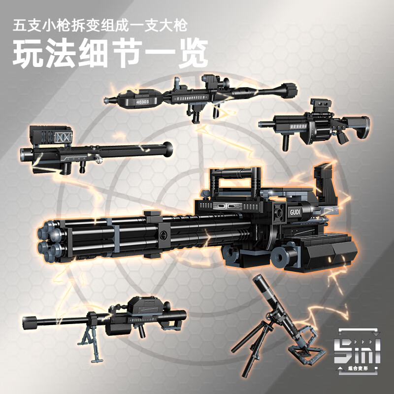 乐高天加特林重型积木枪和平精英迫击炮火 m134重型加特林