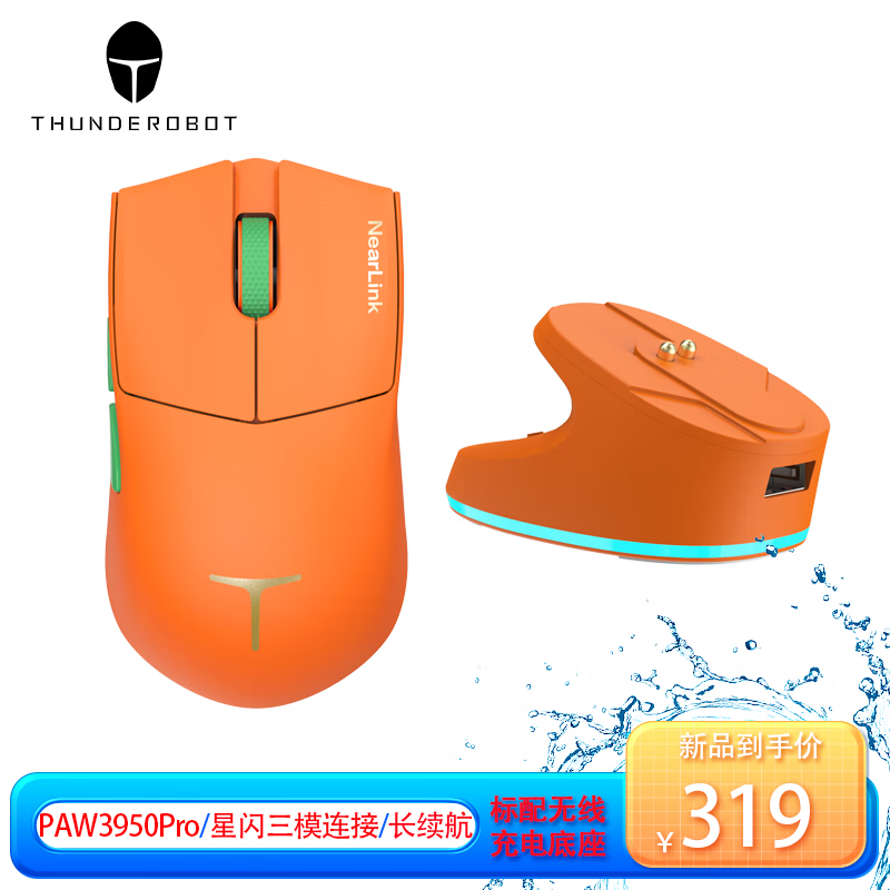 雷神三模游戏鼠标ML9 mini星闪鼠标电竞办公轻量化PAW3950pro有线无线蓝牙ml903鼠标无线充电 ML9 mini 橙 增程版 星闪+蓝牙+有线