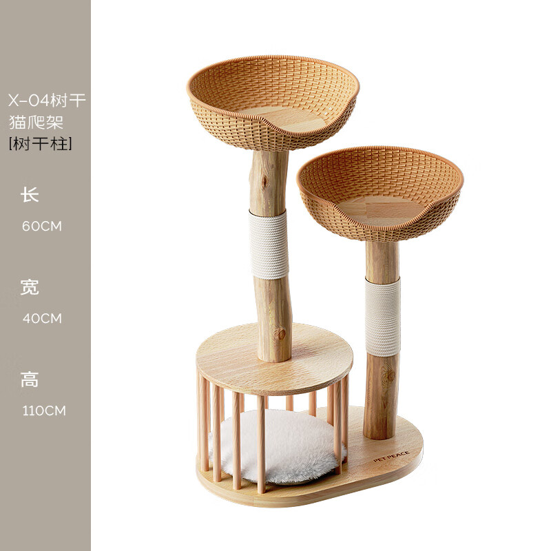 实木藤编猫爬架猫树猫窝一体树干夏天小户型树枝小型不占地猫架子 x
