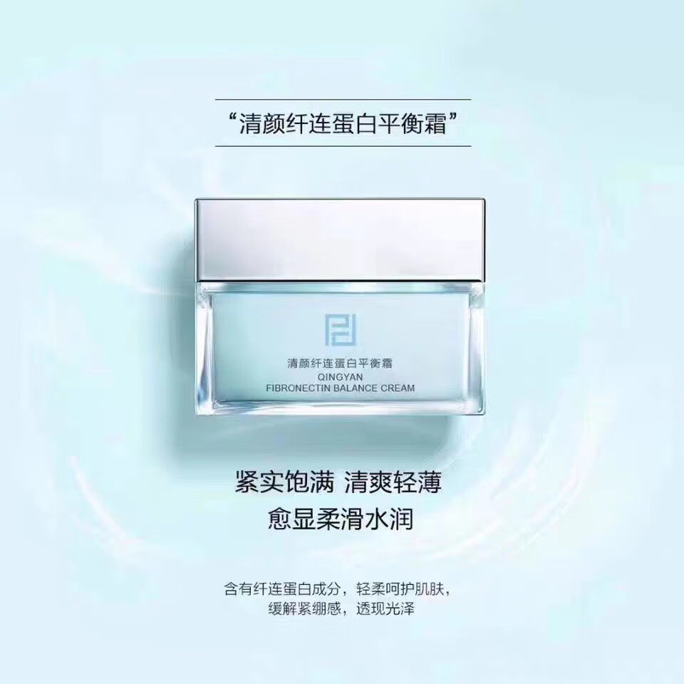 梵姿妤清颜修护保湿修护润颜多肽系列提亮肤色玻尿酸平衡精华 蛋白