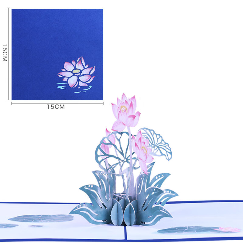 山头林村教师节贺卡立体芙蓉花 荷花立体贺卡老师新禅意3d剪纸夏天