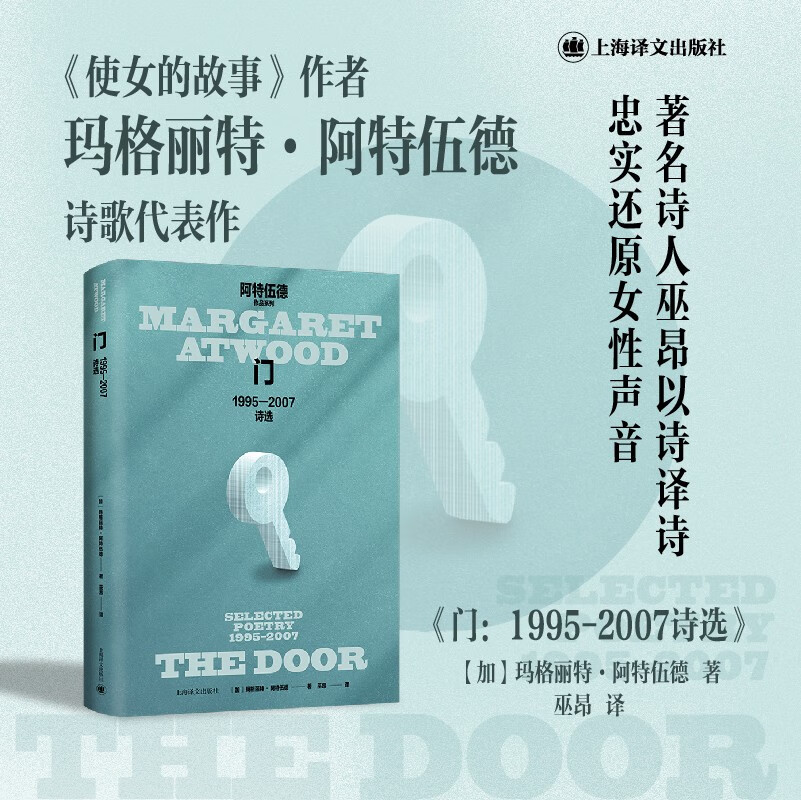门 阿特伍德作品系列