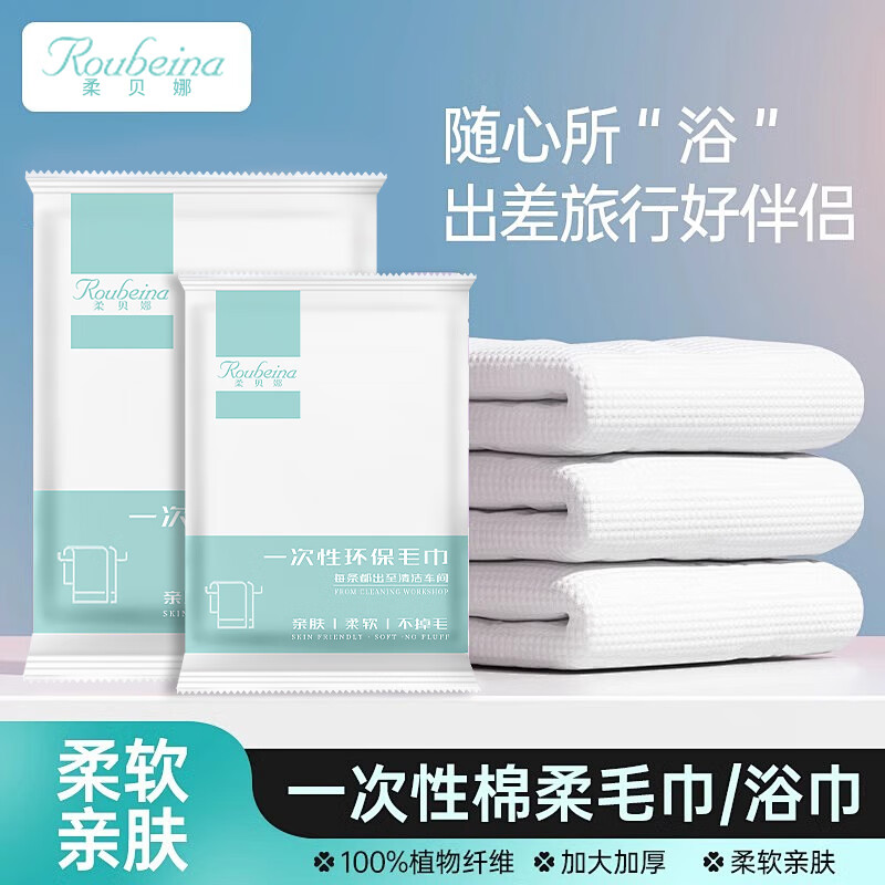 媛后一次性浴巾旅行单独包装加厚加大压缩毛巾洗脸巾便携旅游酒店用品 常规款 10片 压缩毛巾*