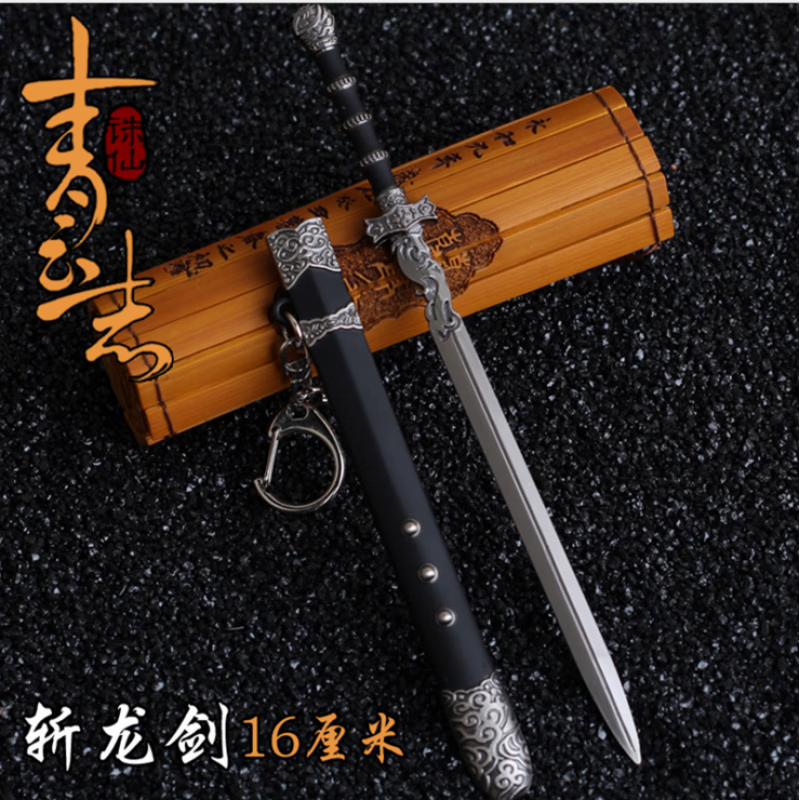 卡宝哆凡人修仙传周边 七玄门厉飞雨绣春刀韩立青竹蜂云剑兵器模型