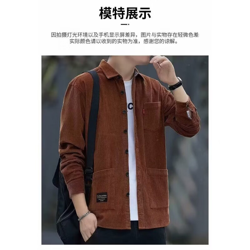 嘉晔(JIAYE)灯芯绒长袖衬衫男士春秋季新款时尚工装上衣休闲衬衣外套上衣潮 卡其色 L 【建议110-130斤】
