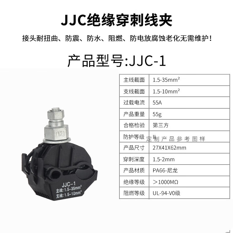 绝缘穿刺线夹kzep路灯防水电缆分支器免破线it型防火快速接线端子