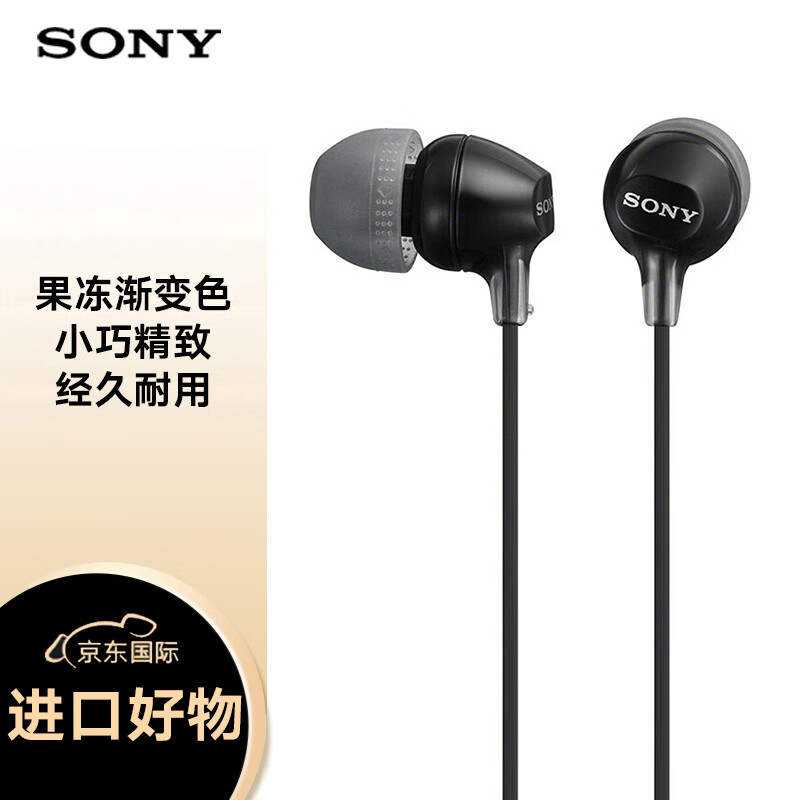索尼（SONY）MDR-EX15AP 耳机入耳式重低音手机耳麦有线控通话电脑通用耳塞 黑色