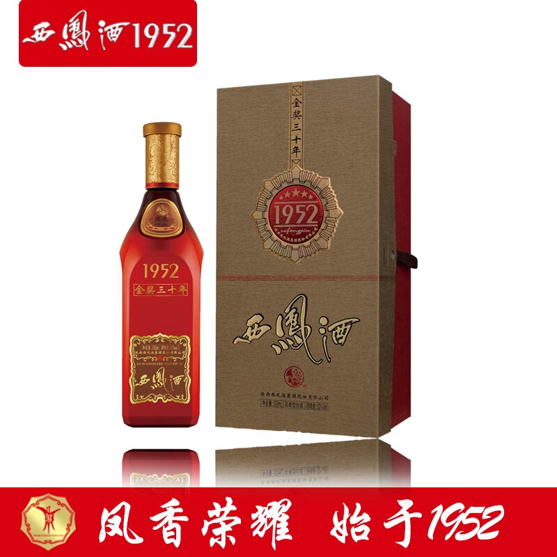 西凤酒1952金奖三十年(30年)45度凤香型西凤白酒 单瓶500ml
