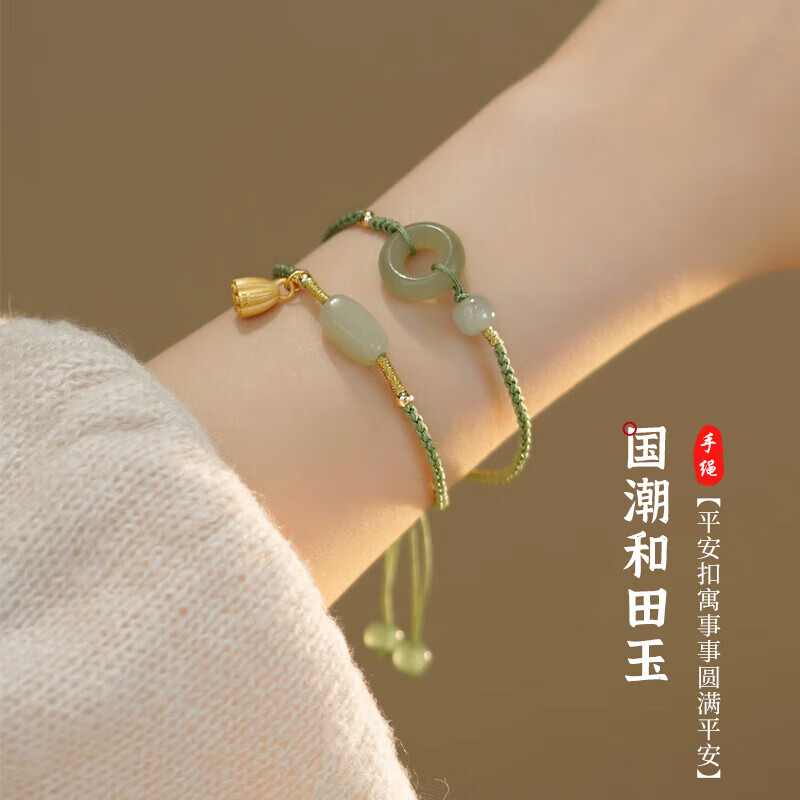 古耐和田玉平安扣手链女士手串可调节编织绳手绳新年生日礼物送女友