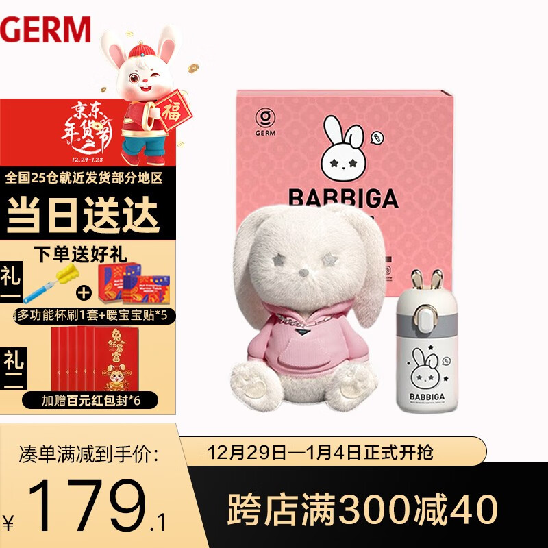 电商保温杯价格变化查询|保温杯价格走势